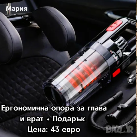 Ергономична опора за глава и врат за автомобили + Подарък 