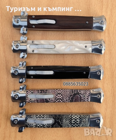 Автоматичен нож тип Stiletto - 27,8 см, снимка 3 - Ножове - 44395515