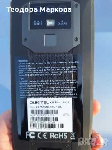 Телефон OUKITEL K15 PLUS ударо, водо,прахо успойчив, снимка 3 - Други - 49117830
