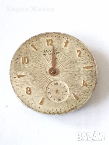 Механизъм с циферблат от стар ръчен часовник 52052