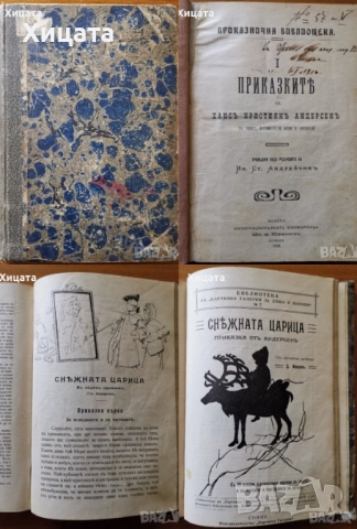 Детски Енциклопедии;Маго,Египтология;Заклинанията на Мал;Приказки 1908;Сръчни ръце;Изкуство;Рисуване, снимка 2 - Детски книжки - 19571504