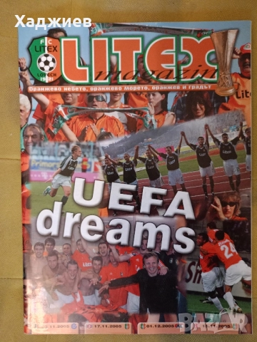 Футболни артикули на български отбори , снимка 3 - Фен артикули - 49209420