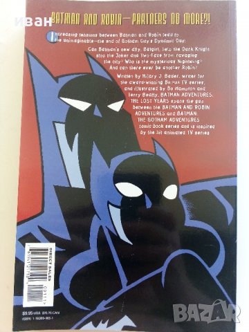 Комикси DC, снимка 13 - Колекции - 37003149