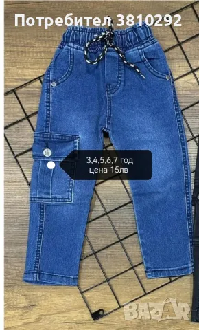 Детски дрешки 