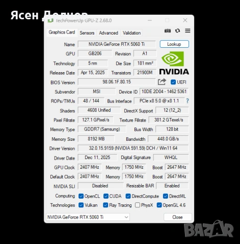 Видеокарта MSI - GeForce RTX 5060 Ti 8GB, GDDR7 3 год. гаранция, снимка 4 - Видеокарти - 53183549