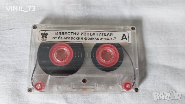 Известни изпълнители от Българския фолклор част 2, снимка 4 - Аудио касети - 42727437