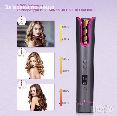 Автоматична-въртяща маша за коса за къдрици, снимка 5 - Маши за коса - 42791475