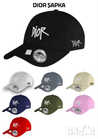 оргинални шапки с козирка christian dior