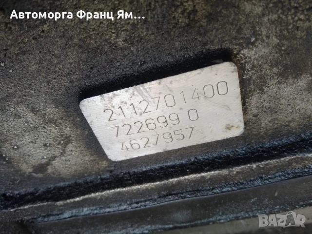 2112701400 АВТОМАТИЧНА СКОРОСТНА КУТИЯ ЗА MERCEDES W203, снимка 3 - Части - 51288185