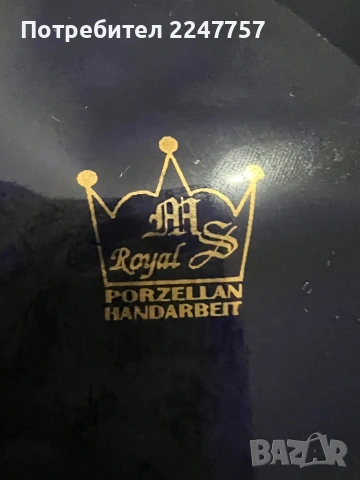 Кралски кобалтов порцелан, снимка 9 - Антикварни и старинни предмети - 53039636