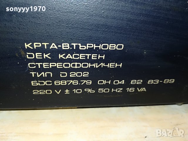 респром бг дек 1708211008, снимка 18 - Декове - 33837321