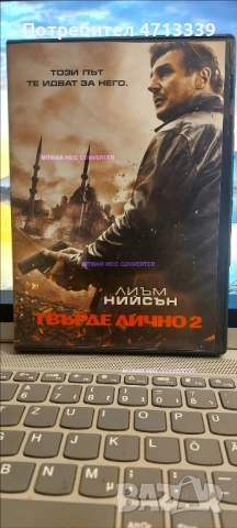 ДВД филми, снимка 2 - DVD филми - 53162405