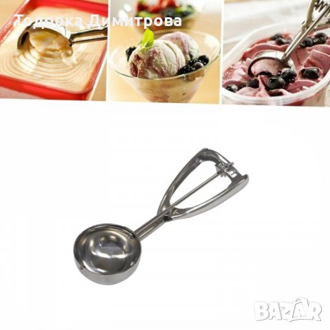 Механична лъжица за сладолед и оформяне на торти салати, снимка 6 - Форми - 35534407