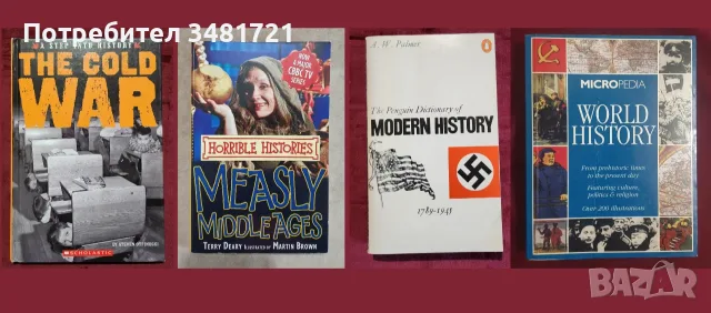 Европейска и световна история - 48 книги, снимка 5 - История, политика и общество - 55179440