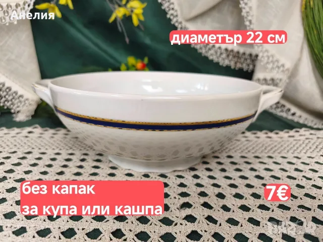 Чинии кант кобалт US Zone Germany , снимка 15 - Чинии - 56093012