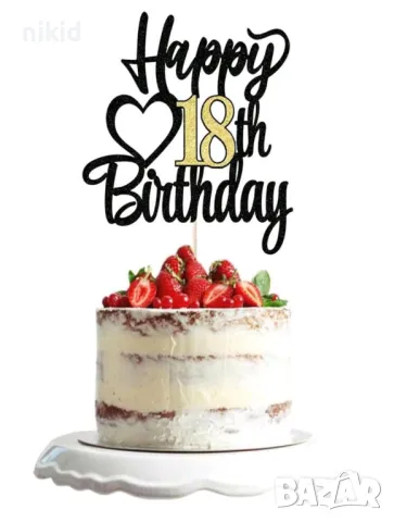 Happy Birthday 18 години ❤черен златист брокатен картонен топер за торта рожден ден, снимка 2 - Други - 49120253