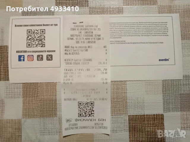 Билет за 5 волейболни мача през Септември, снимка 2 - Билети за концерти - 55854355