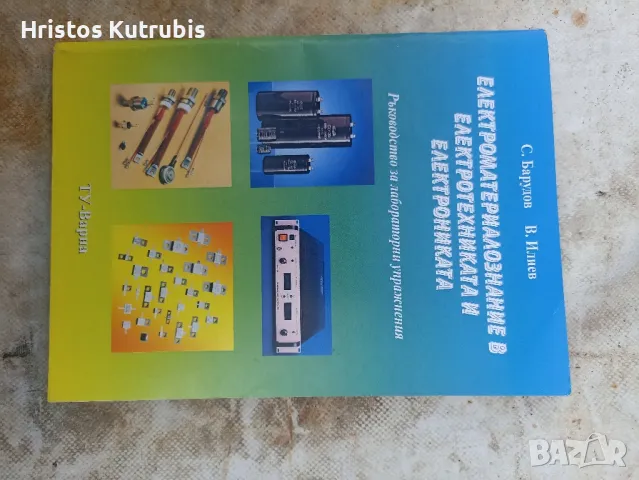 Намалено! Продавам стари книги!, снимка 15 - Художествена литература - 49920111