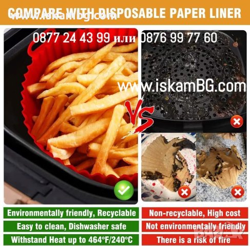 Силиконова тава за печене в Air Fryer | силиконова форма за еър фраър - КОД 3918, снимка 6 - Други - 40565602