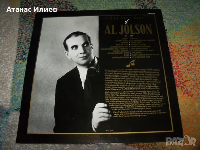 The Very Best Of Al Jolson, jazz, 1983г., снимка 2 - Грамофонни плочи - 49690652