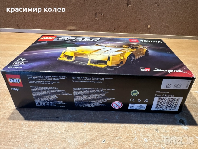 нов конструктор "LEGO 76901 Toyota GR", снимка 3 - Колекции - 52592096