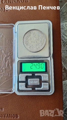 2 Сребърни Петака 1894, снимка 8 - Нумизматика и бонистика - 54321659