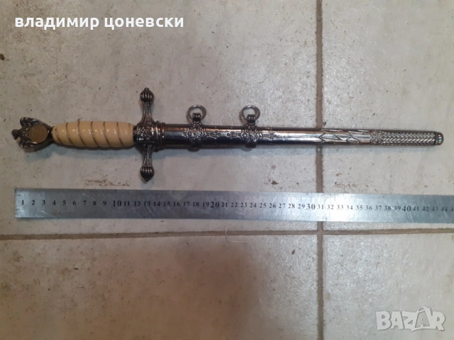 Немски морски кортик ,кама,кинжал,острие,сабя