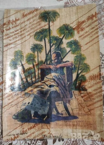 Оригинален папирус от Сиракуза (Сицилия) - Архимед, 18 х 13 см, снимка 2 - Картини - 48256362