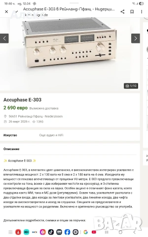 Accuphase E 303,Accuphase t 105,Pioneer sg 9, снимка 13 - Аудиосистеми - 50745107