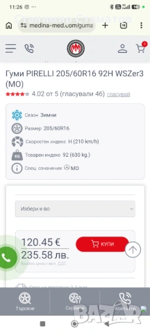 Pirelli dot 4224, размер205/60/16, снимка 7 - Гуми и джанти - 53884345