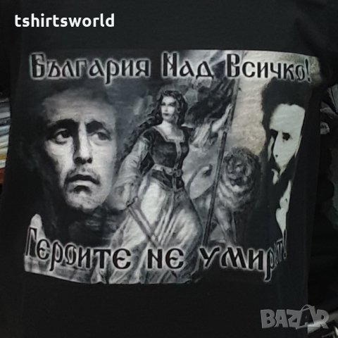 Нова патриотична мъжка тениска с дигитален печат България над всичко - Героите не умират!, снимка 11 - Тениски - 35277559