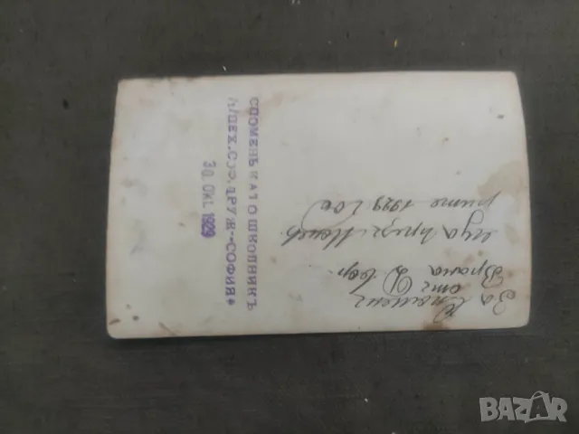 Продавам стари снимки : Маневри Врана, Драгун 1929 ,Кооперативен стол Русе, офицерски дом Скопие, снимка 2 - Колекции - 47315096
