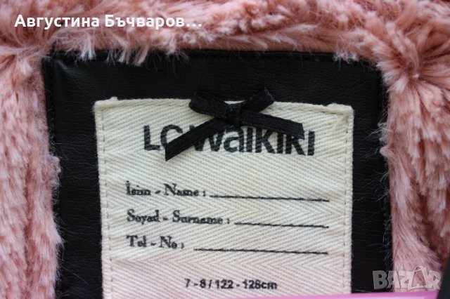  Черно яке (еко кожа) с мека подплата LC Waikiki - размер 122-128/7-8г., снимка 7 - Детски якета и елеци - 37207942
