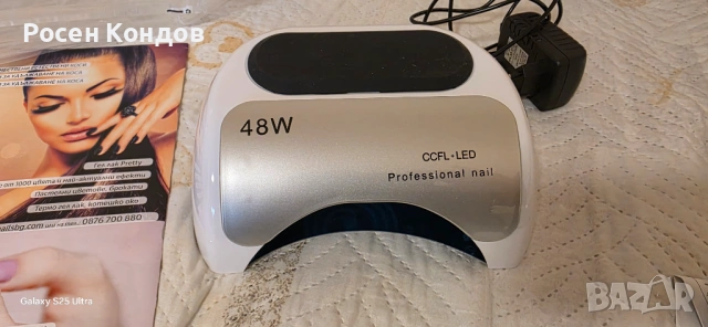 UV+LED лампа за гел лакове