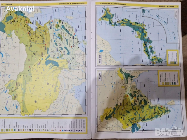 Учебник по география и икономика + атлас за 7. клас - разбираемо съдържание, снимка 7 - Учебници, учебни тетрадки - 54154083