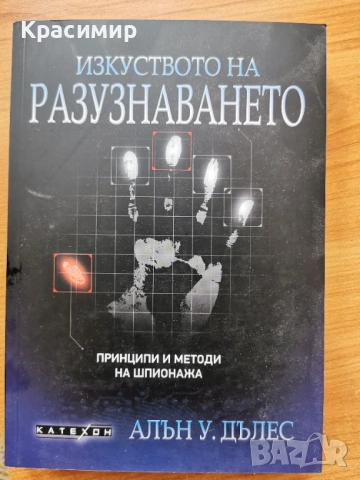 Лот книги на различна тематика, снимка 14 - Други - 47563153