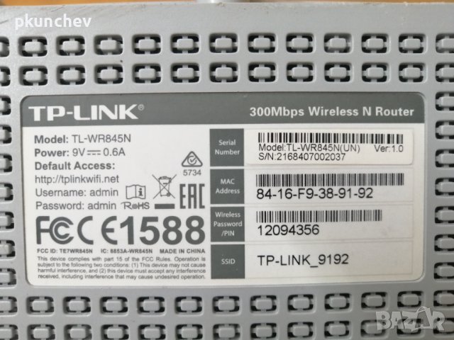 Безжичен рутер TP-LINK TL-WR845N, N 300 Mbps, снимка 6 - Рутери - 42237927