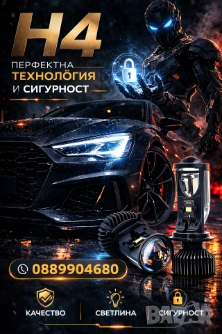 Лед Крушки H4 *CANBUS* led T10 подарък