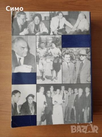 Предишна памет - Камен Васевски, снимка 4 - Художествена литература - 53191140