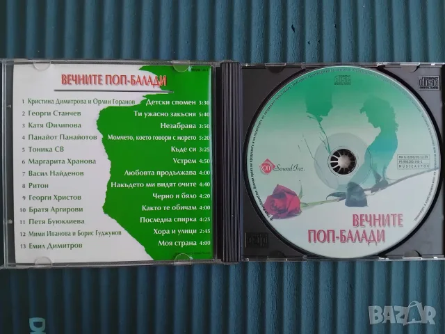 Вечните Поп Балади - оригинален диск с българска музика, снимка 2 - CD дискове - 56074018