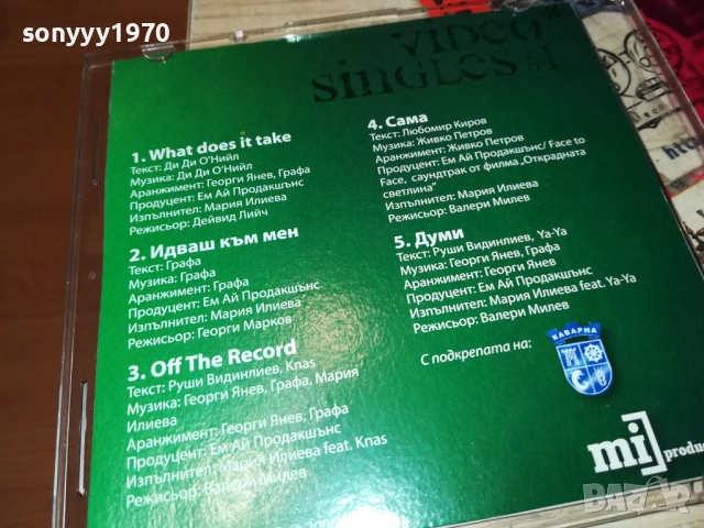 МАРИЯ ИЛИЕВА-VIDEO 0512251914, снимка 11 - DVD дискове - 52665463