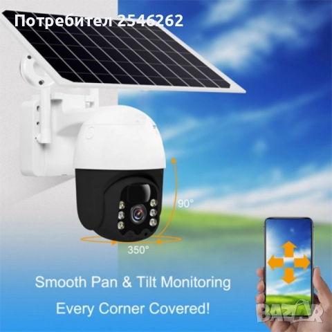 Соларна камера 4G HD 3MP V380 Pro