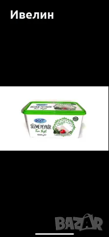 Турски стоки на едро, снимка 3 - Домашни продукти - 56205074