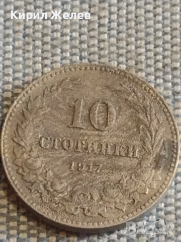 Две монети 5 стотинки 1888г. / 10 стотинки 1917г. Княжество Царство България за КОЛЕКЦИОНЕРИ 83100, снимка 7 - Нумизматика и бонистика - 44634066