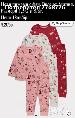 Нови дрехи, повечето внос от Англия, САМО Размер 5-6г, снимка 2 - Други - 45233740