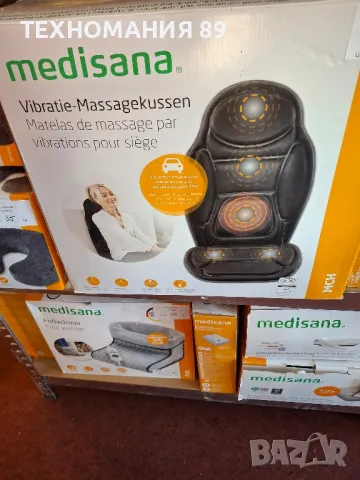 Масажираща седалка