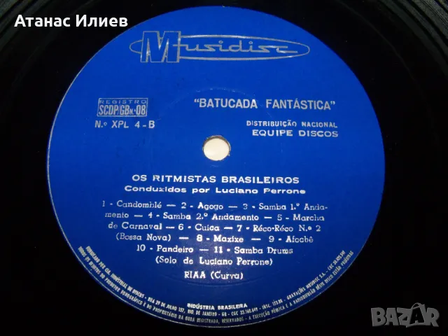 Batucada Fantastica - бразилски ритми от карнавала в Рио, снимка 5 - Грамофонни плочи - 50204229