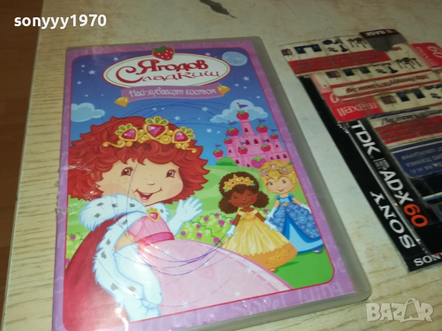 ЯГОДОВ СЛАДКИШ ДВД 2009250347