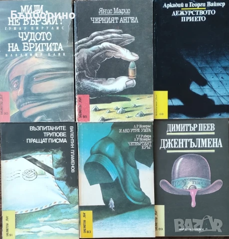 Библиотека Лъч, снимка 2 - Художествена литература - 50755423