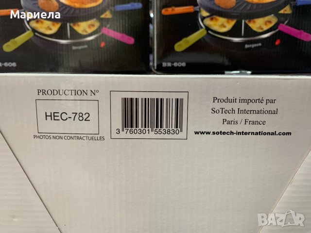 Раклет грил с Аксесоари 800W / Мини Раклет за 6 човека, снимка 6 - Скари - 44195898